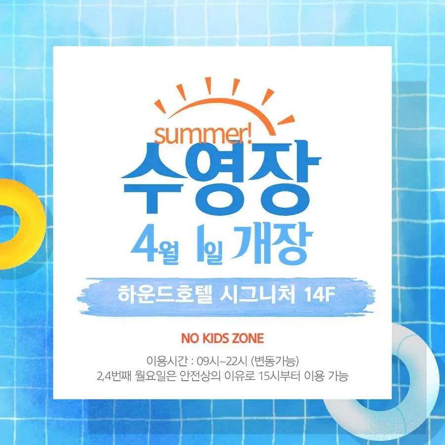 Hound Hotel Haeundae Signature Busan